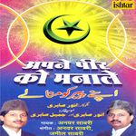 Apne Peer Ko Manale - Anwar Sabri Song Download